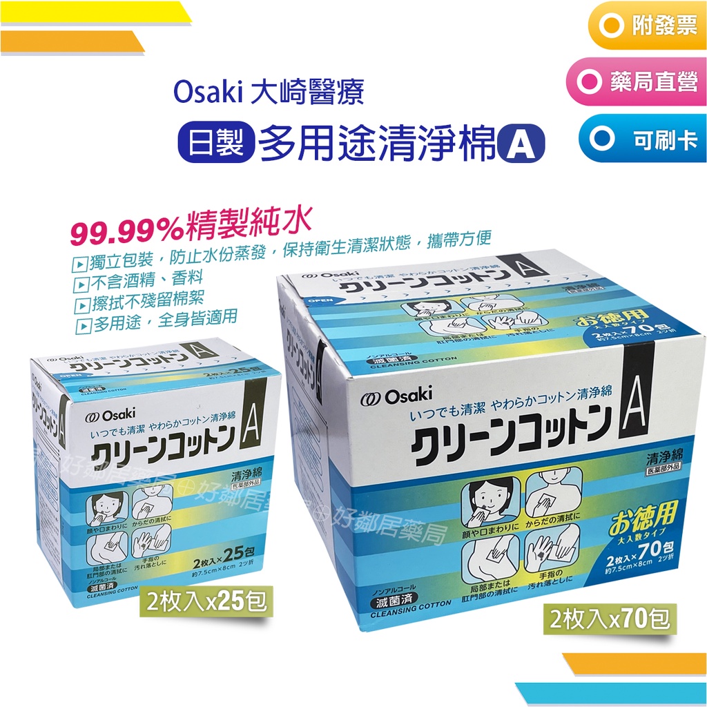 クリーンコットンA 清浄綿 2枚入× 70包 (お徳用) 10個セット - 脱脂綿