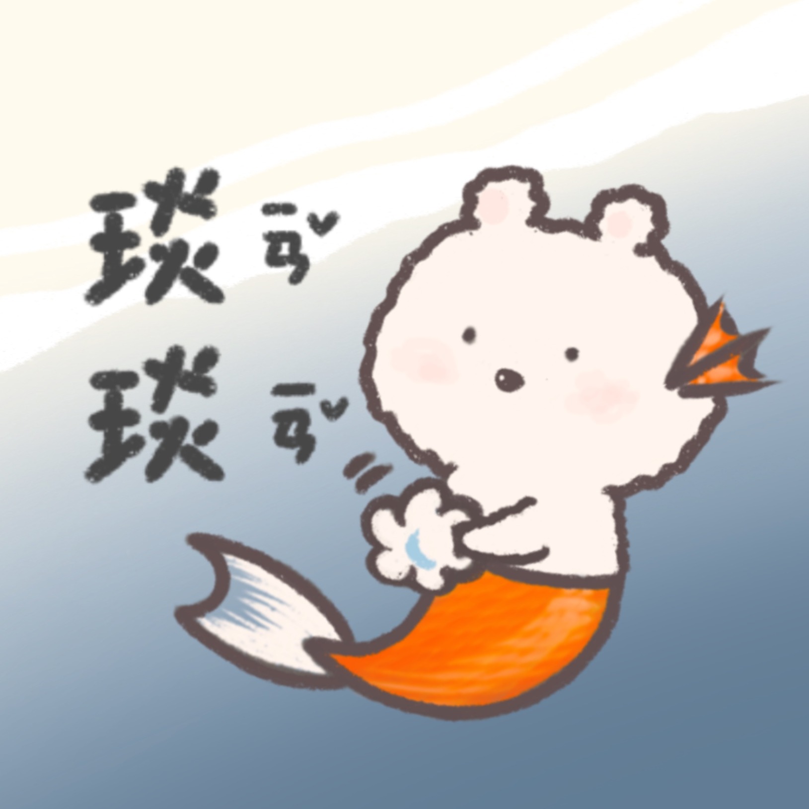 琰琰東京代購】現貨日版復刻特典平野與鍵浦平野大河鍵浦昭漫畫