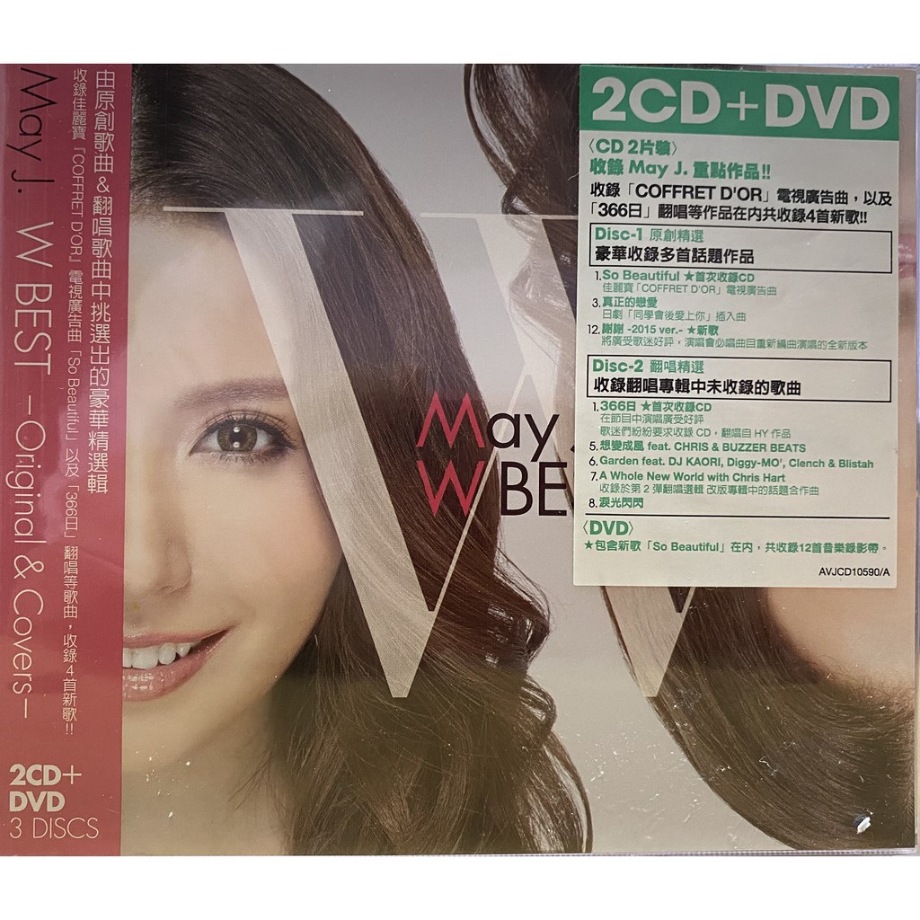 May J.] W BEST -Original & Covers- [2CD+1DVD] | 蝦皮購物