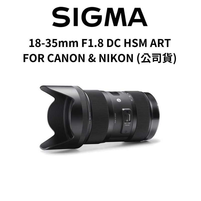 Sigma 18 35mm F18 Dc Hsm Art For Canon Nikon 公司貨 廠商直送 蝦皮購物 3789