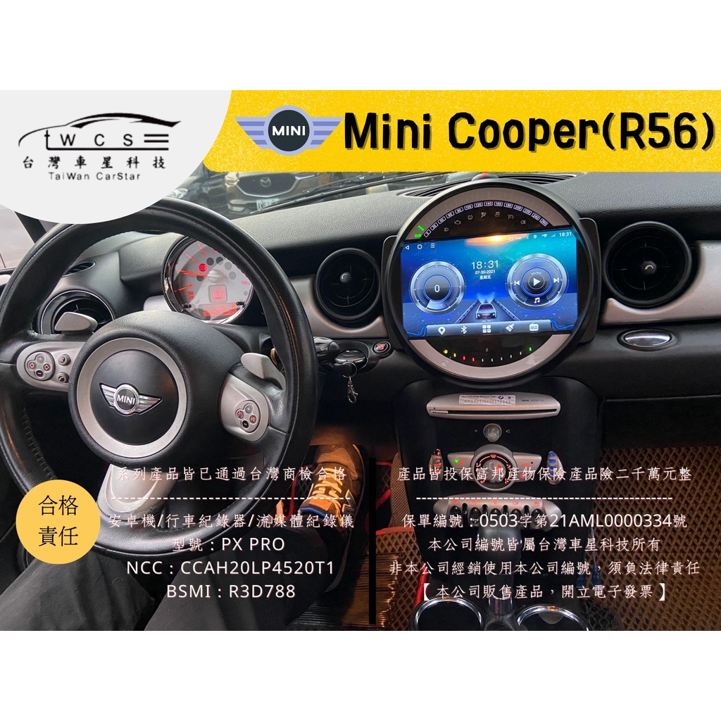 【Mini cooper R56】9吋 07-13 實體店面 電檢合格 產品險 含框含配線 刷卡分期 智能安卓機 | 蝦皮購物