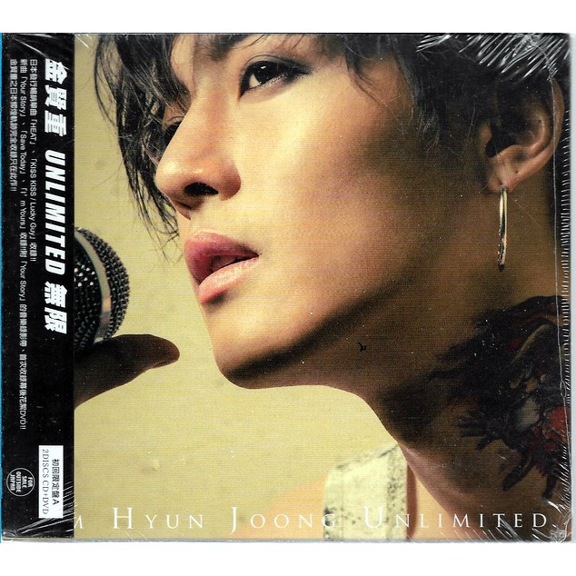 正價品】Kim Hyun Joong 金賢重// 無限~CD+DVD、初回限量A盤~環球唱片