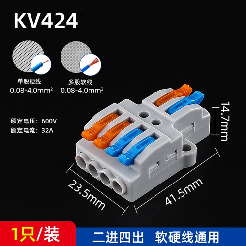 【多款可選】快速接線端子KV212 KV313 KV424 KV426 KV436 KV439 連接器 蝦皮購物