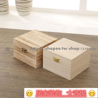 木製收納盒 收纳盒 桌面收纳柜 抽屜收納盒 正方形翻蓋木盒桌面收納盒子復古桐木盒子禮品盒客製實木盒子