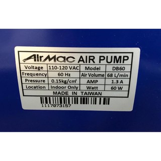 允統財台灣製AIRMAC DB60 靜音型電磁式鼓風機/空氣幫浦/打氣機(水產養殖/水族用品/家庭廢水處理) | 蝦皮購物