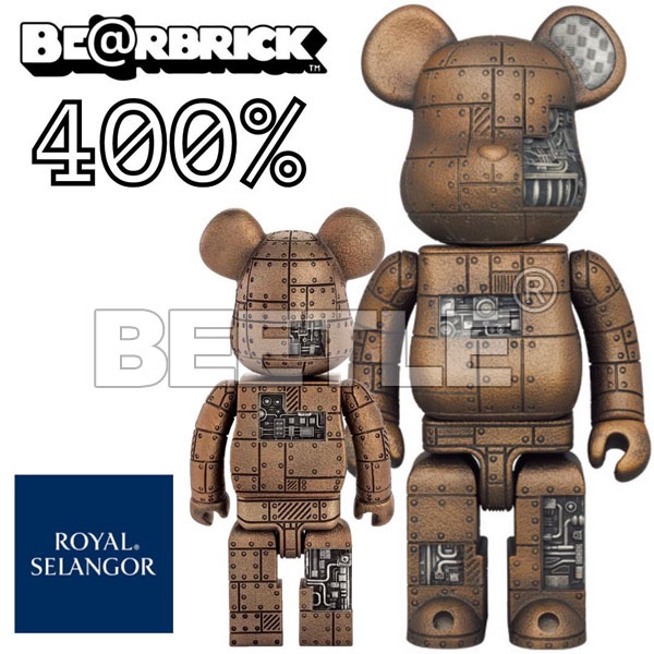 BEETLE BE@RBRICK ROYAL SELANGOR STEAMPUNK 蒸氣龐克機械錫熊400
