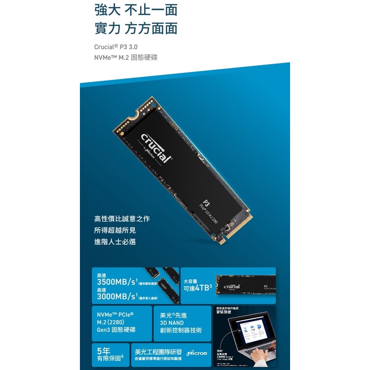 Micron 美光Crucial P3 500GB (PCIe M.2) SSD 固態硬碟CT500P3SSD8
