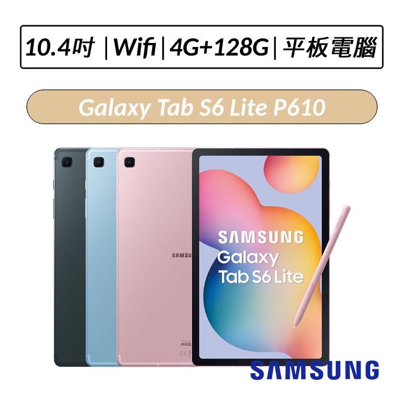 Samsung Galaxy Tab S6優惠推薦－2023年11月｜蝦皮購物台灣