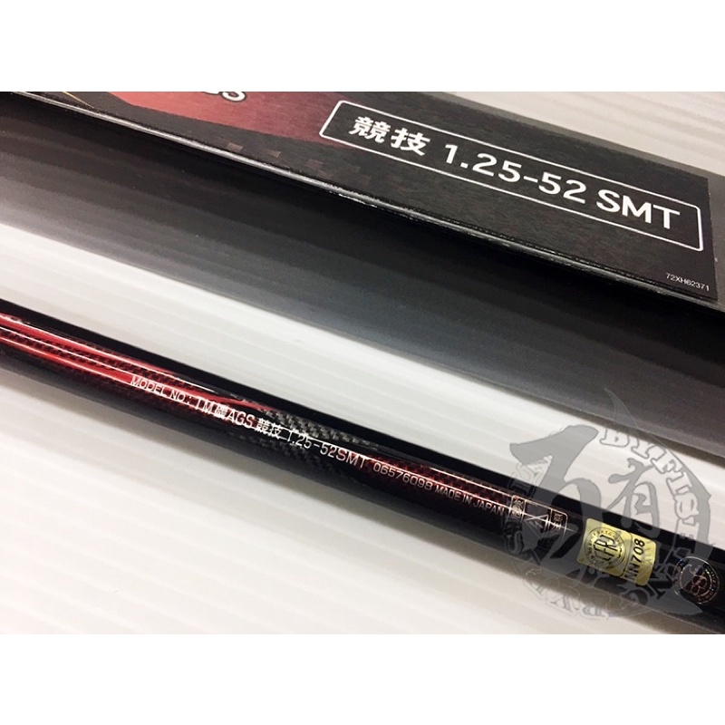 ダイワ16トーナメントISO AGS 競技1.25-52SMT 5257.jpg