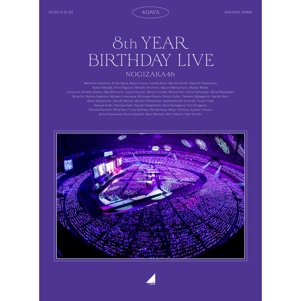乃木坂46 8th YEAR BIRTHDAY LIVE 5BD 完全限定盤【現貨】 | 蝦皮購物