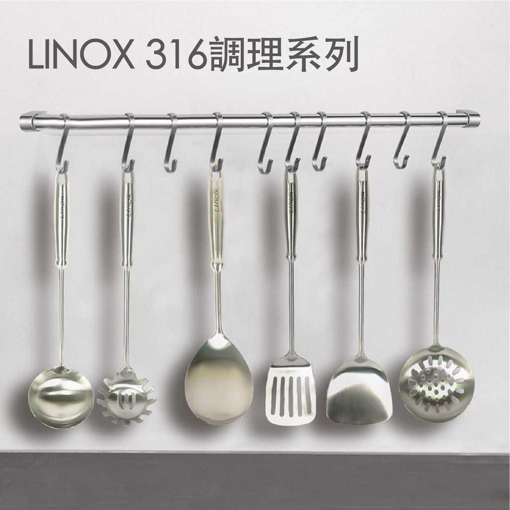 【LINOX】316調理系列-煎匙/湯勺 湯杓/分菜匙/服務匙/漏杓 大漏勺/撈麵杓/平煎漏 | 蝦皮購物