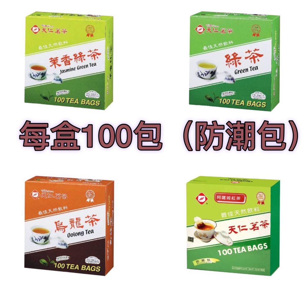 天仁茗茶防潮包 100入 2克 紅茶 綠茶 烏龍茶 茉香綠茶 比好市多划算 | 蝦皮購物