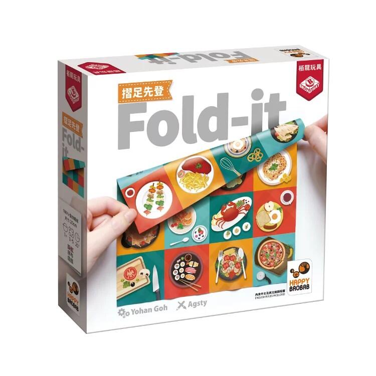 ☆快樂小屋☆ 摺足先登 2021版 Fold it 繁體中文版 正版 台中桌遊 | 蝦皮購物