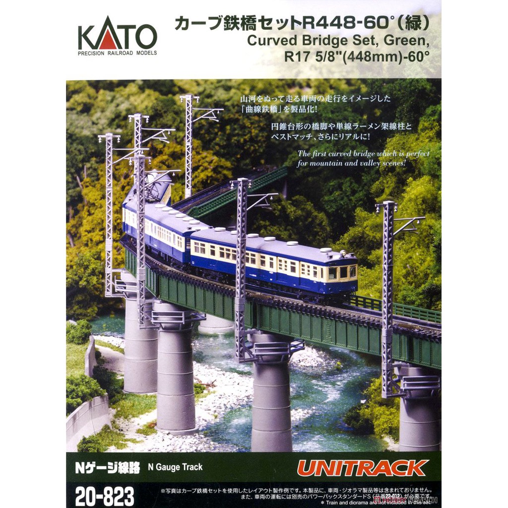 玩】KATO 20-823 彎道鐵橋組R448-60°(綠) 飯田線第六水窪川橋梁 