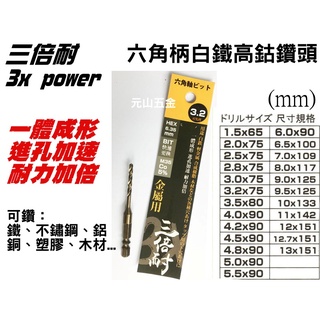 英展高精度電子天平BH-600 電子秤【600gX0.01g】一年保固【元山五金