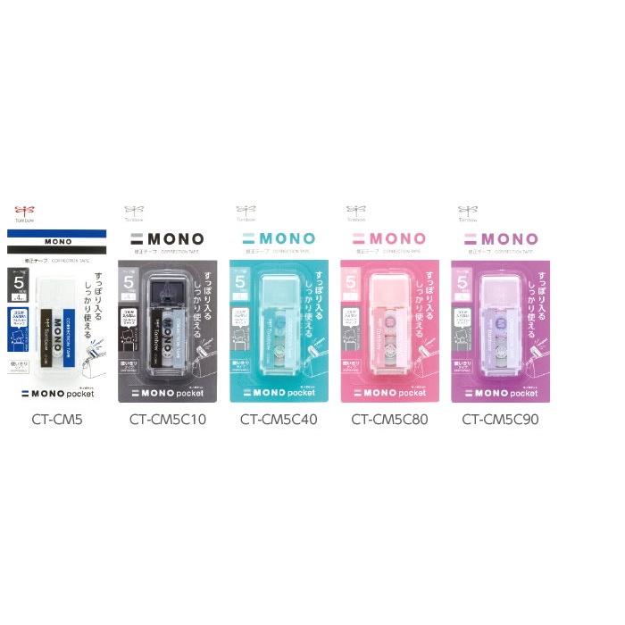 含稅】日本Tombow》蜻蜓口袋型修正帶CT-CM5日本原裝蜻蜓修正帶口袋修正帶迷你修正帶MONO | 蝦皮購物