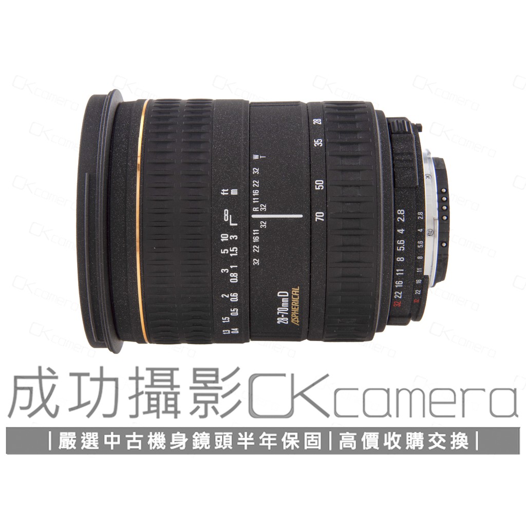 成功攝影 Sigma 28-70mm F2.8 D EX For Nikon 中古二手 超值輕巧 副廠標準變焦鏡 保半年