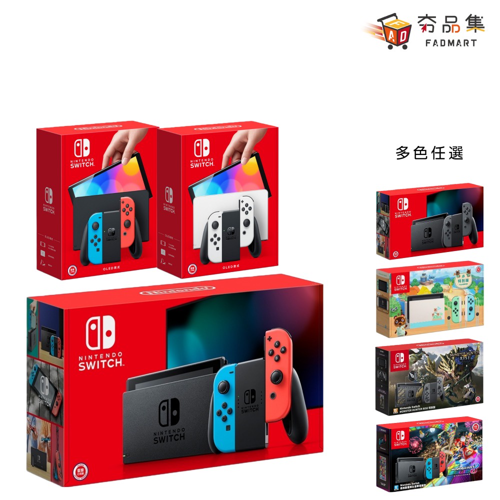 Nintendo Switch優惠推薦－2023年11月｜蝦皮購物台灣