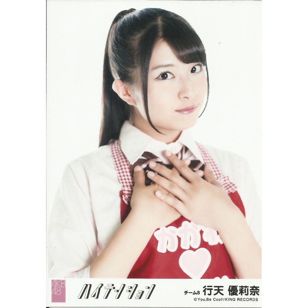 ハイテンション 承る 劇場盤 生写真