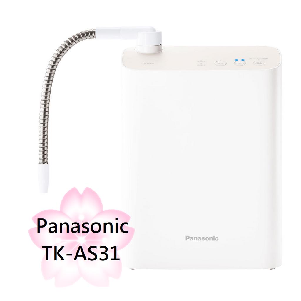 TLC代購】Panasonic 國際牌 2023年新款 TK-AS31 廚上型電解水機 淨水器