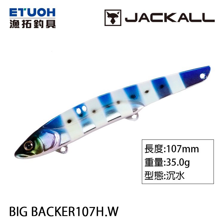 Jackall Big Backer 107 Metal Vibe 27 grams Sinking Lure CB Pearl II (0245) – acheter aux petits prix dans la boutique en ligne