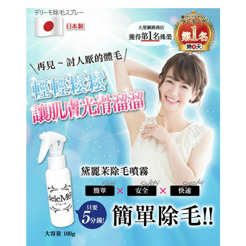 デリーモ 除毛スプレー 4本セット デリーモ 除毛 スプレー 4本セット
