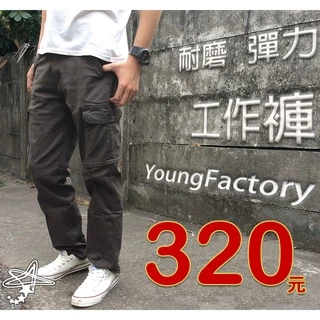 小工廠【6103】工作褲 夏季款 高針織數  輕薄 透氣 彈力 伸縮 柔順