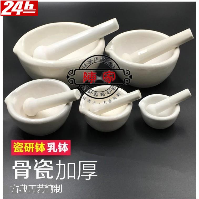 臺中💯陳家老店💯陶瓷研缽 乳缽研藥碗搗藥罐研磨棒藥臼杵 中西藥研磨碗搗碎/超低價 | 蝦皮購物