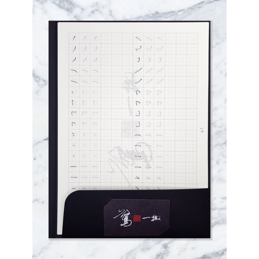 驚鴻硬筆習字帖 商品照片 2
