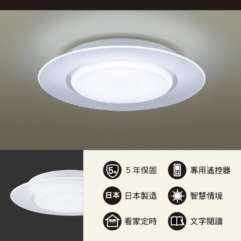 日本原裝 Panasonic Air Panel LED 吸頂燈 LGC58100A09 47.8W 國際牌 5年保固 | 蝦皮購物