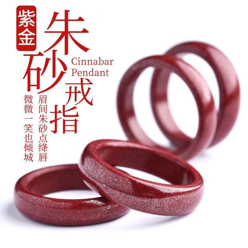 保真正品 開光.朱砂戒指男女紫金沙原石粉辟邪戒圈鼠年本命年轉運紅指環 | 蝦皮購物