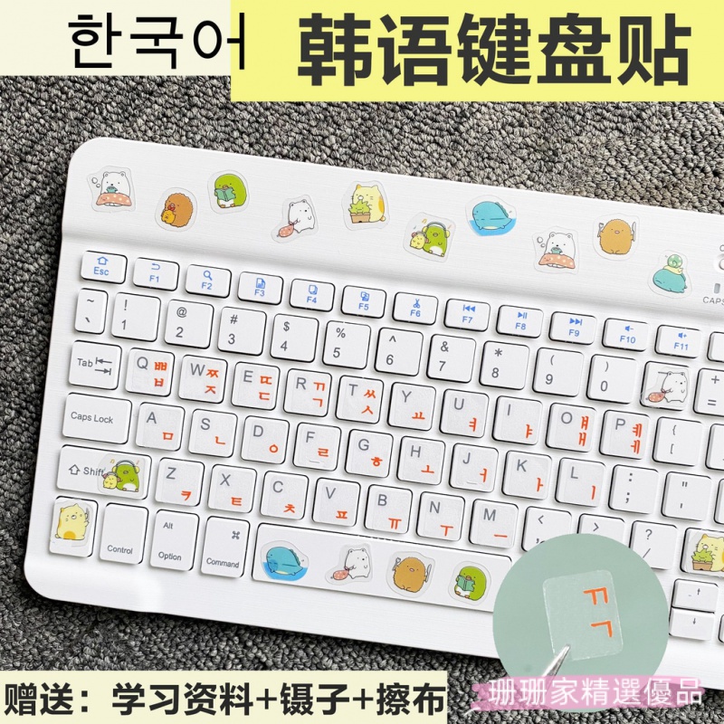 珊珊 鍵盤膜韓語鍵盤貼韓文卡通可愛鍵盤膜臺式字母貼按鍵貼紙單個圓形 f1ET UNSW | 蝦皮購物