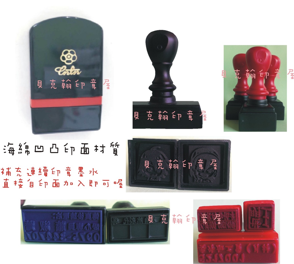 凹凸面海綿連續印章.添加補充墨水方便迅速又容易(老師安親學校補習公司機關行號)可開免用統一發票收據| 蝦皮購物