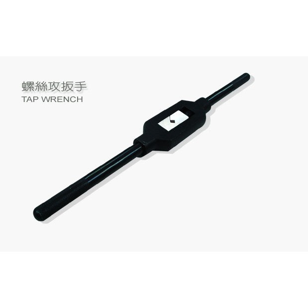 【ToolBox】100%台灣製/專業級/攻牙扳手/T型螺絲攻棘輪板手/絲攻板手/螺絲攻/螺絲攻板手 | 蝦皮購物