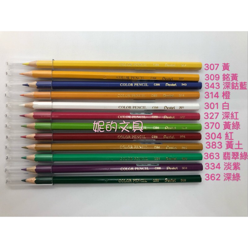 妮的文具) Pentel 飛龍CB8 彩色鉛筆色鉛筆(單售區) A區※請詳看說明