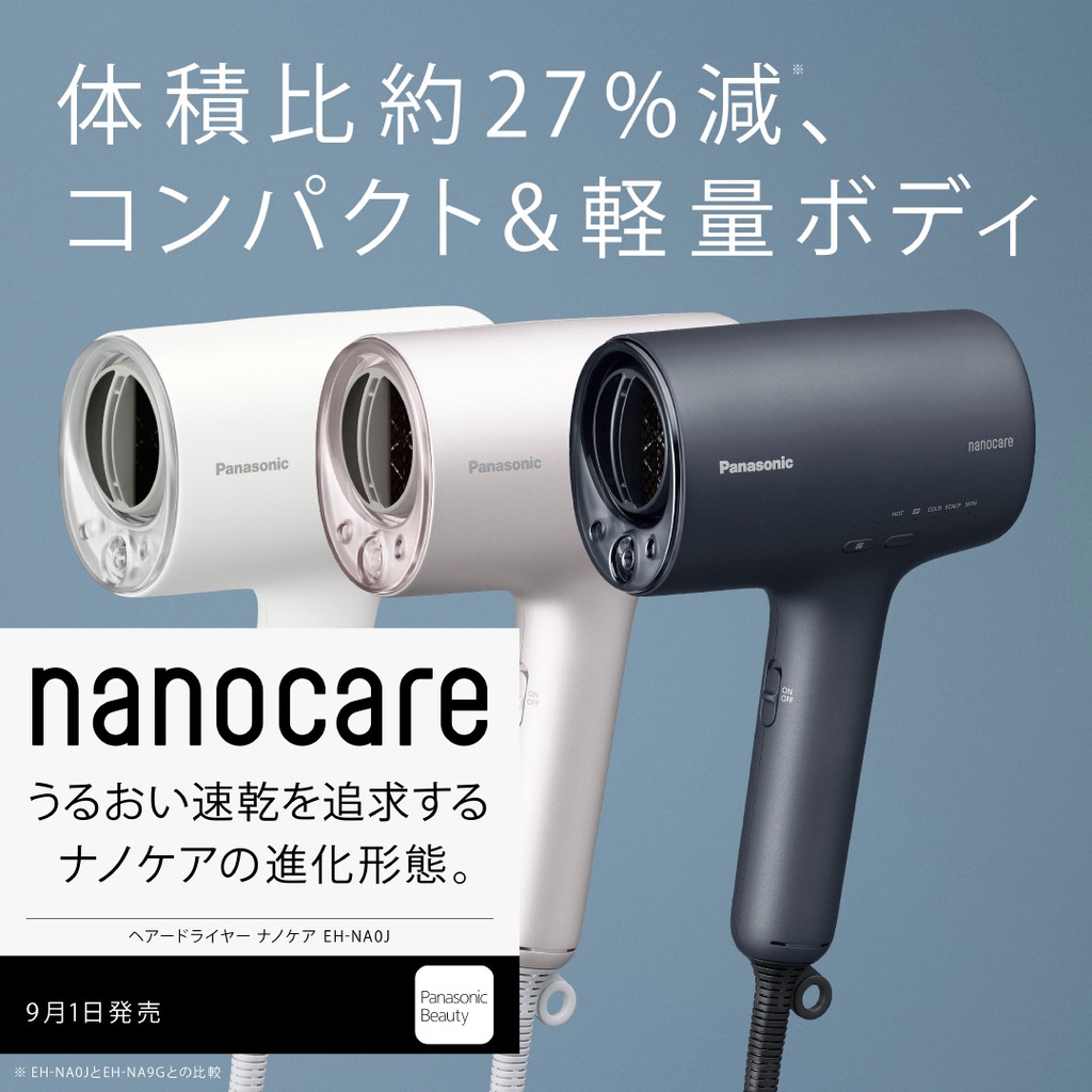 Japan) Panasonic EH-NA0J 國際牌吹風機-日本最新nanoe 史上最大風量