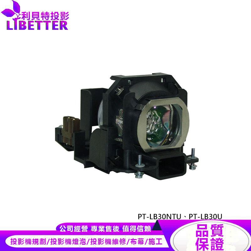 PANASONIC ET-LAB30 投影機燈泡 For PT-LB30NTU、PT-LB30U | 蝦皮購物