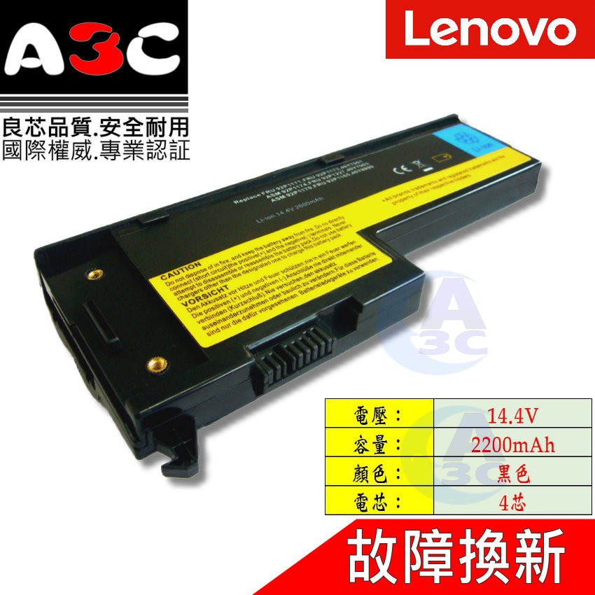 Batéria pre Lenovo Thinkpad X60 Tablet PC, X61 Tablet PC - 5200 mAh za