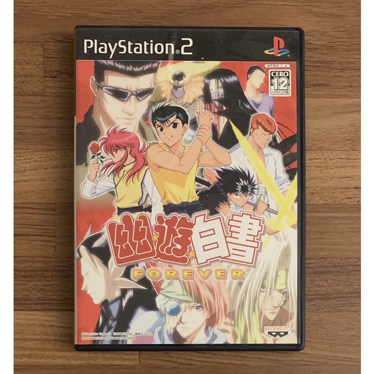 Amazon | 幽☆遊☆白書 FOREVER PlayStation 2 the Best | ゲーム