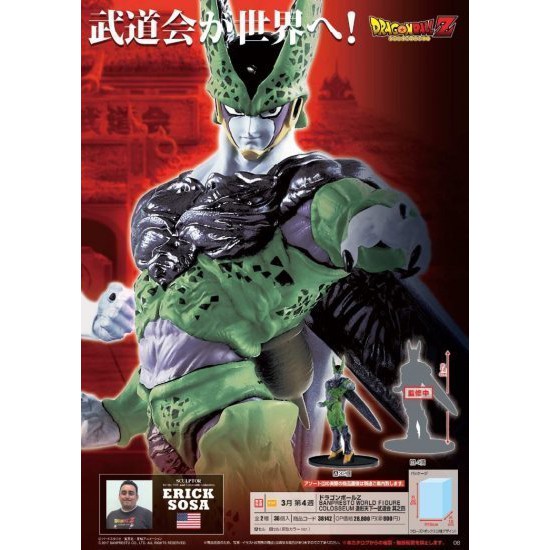 景品38142 七龍珠Z BWFC 造型天下一武道會其之四賽魯世界大賽 景品38142 七龍珠Z BWFC 造型天下一武道會其之四賽魯世界大賽