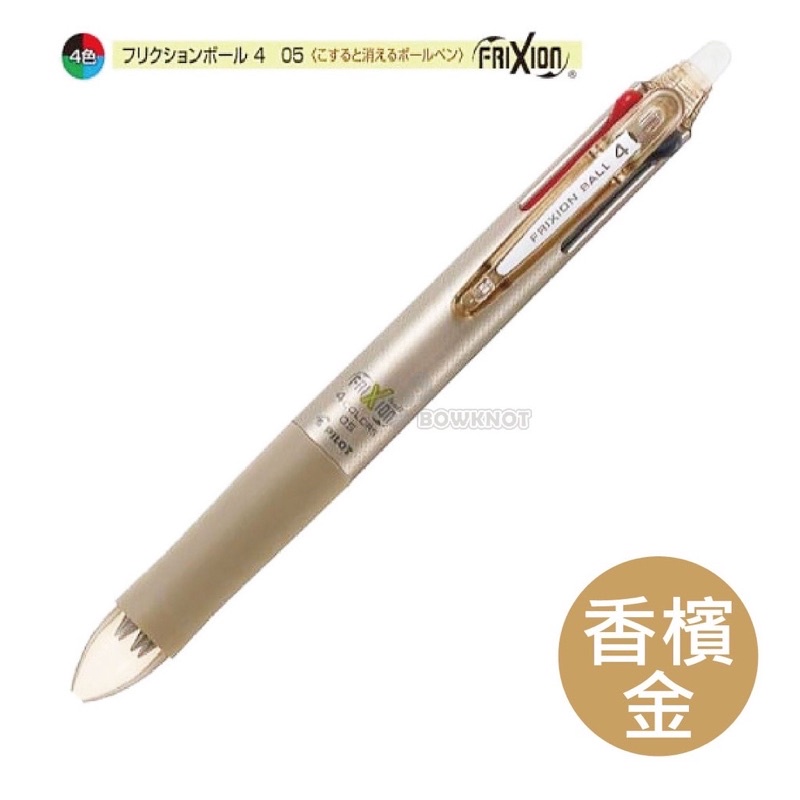 九木文具社】PILOT 百樂LKFB-80EF 四色按鍵式魔擦筆四色按鍵式擦擦筆四