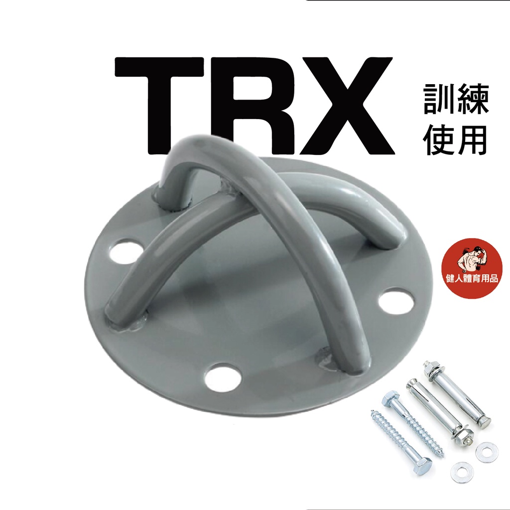 健人體育🔥現貨】四孔X型固定吊盤TRX吊盤瑜珈吊盤懸吊訓練頂扣牆扣空中瑜珈固定盤拳擊沙包固定架