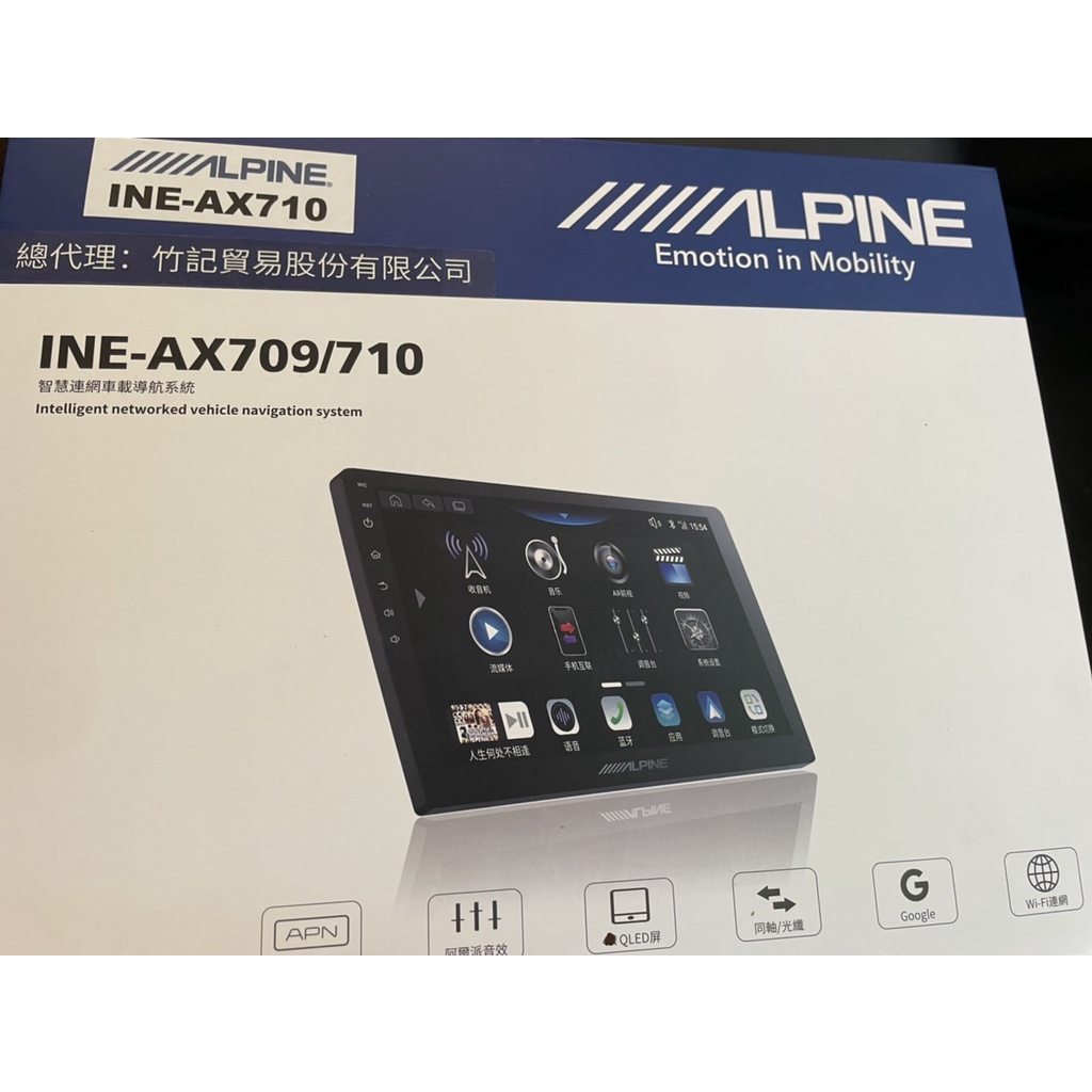 ALPINE INE-AX709/710 INE-AX710 9吋/10吋智慧連網導航主機 安卓 8核 4G/64G | 蝦皮購物