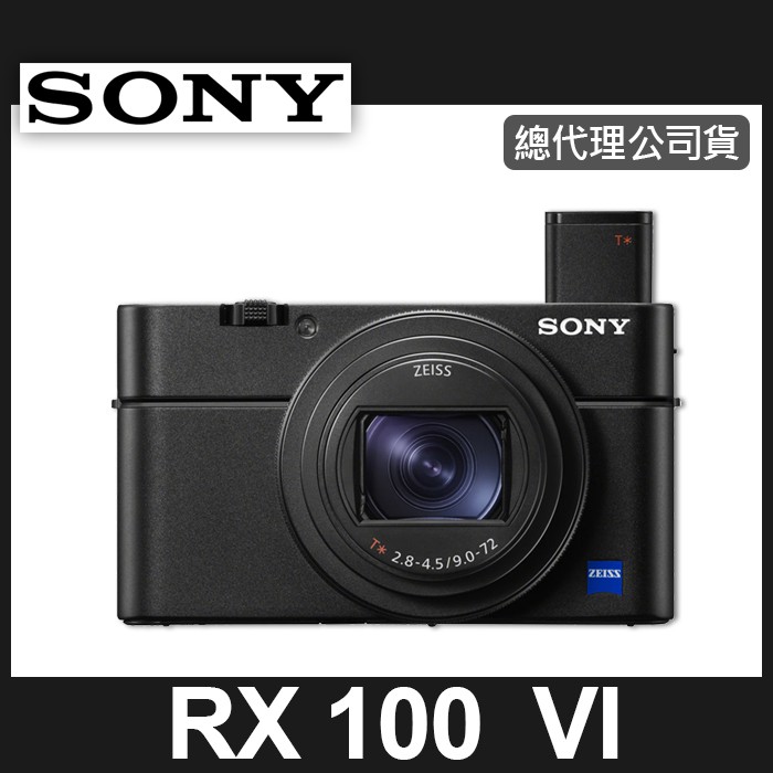 現貨】公司貨SONY DSC-RX100M6 RX100 M6 RX100VI 旅遊機4K錄影含包包+