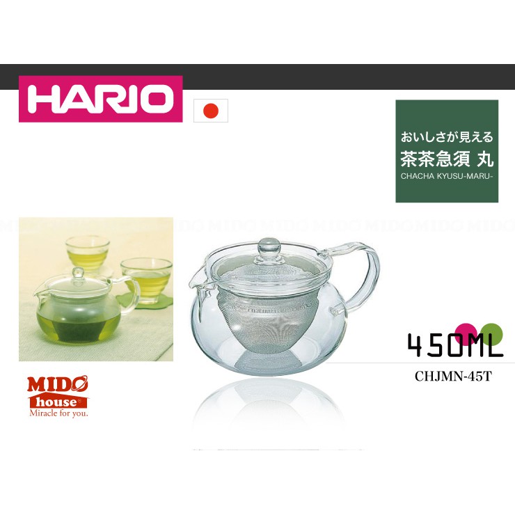 HARIO CHJMN-45T 茶茶急須丸形茶壺450ml | 蝦皮購物