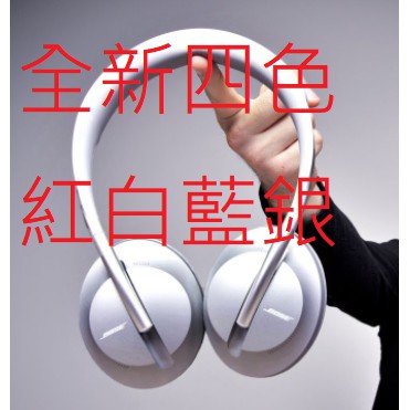 全新未拆)Bose Noise Cancelling Headphones 700 無線消噪耳機| 蝦皮購物