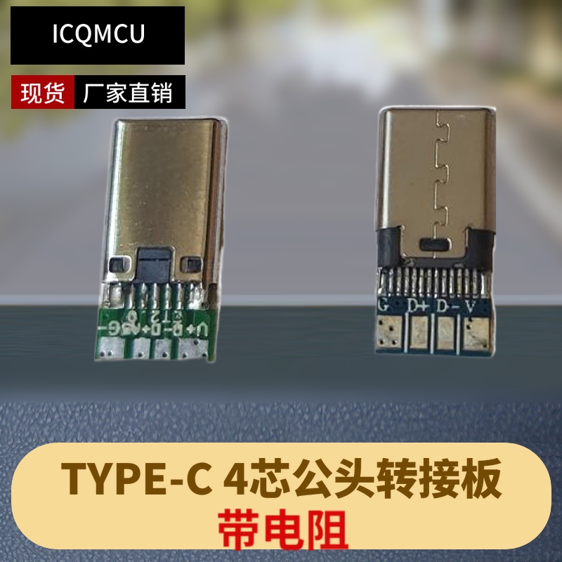 【量大價優】雙面正反插TYPE-C 四芯公頭帶板拉伸數據轉接安卓焊線快充USB測試 | 蝦皮購物