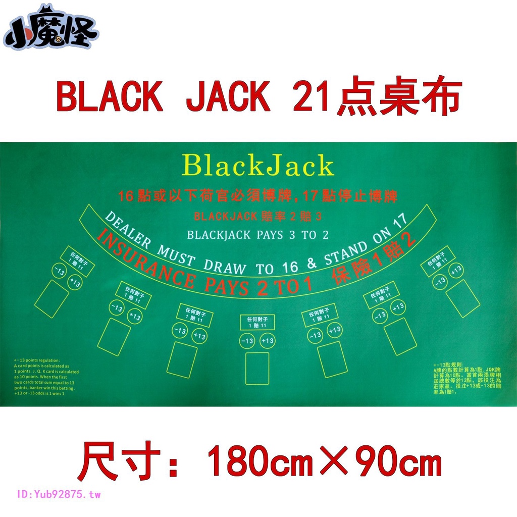 大號】21點桌布BLACK JACK 7人黑杰克澳門游戲臺布180*90cm【新品下殺