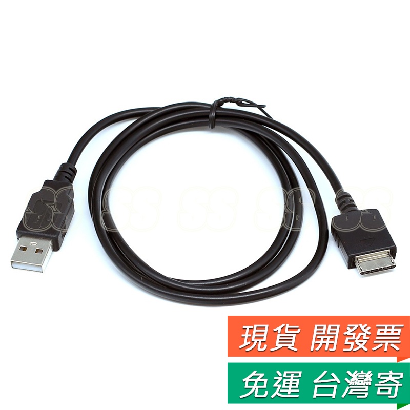 SONY MP3 MP4 充電線USB 充電器索尼NW-ZX100 A15 數據線傳輸線 SONY MP3 MP4 充電線USB 充電器索尼NW-ZX100 A15 數據線傳輸線