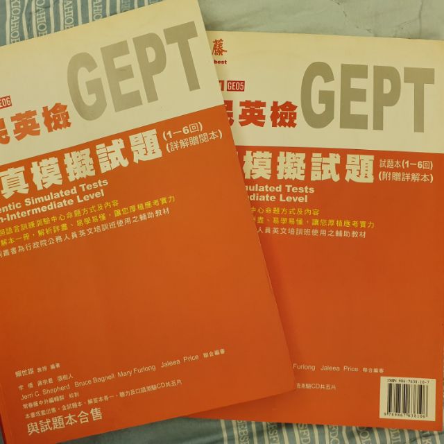 GEPT 全真模擬試題 (試題本加詳解本) | 蝦皮購物
